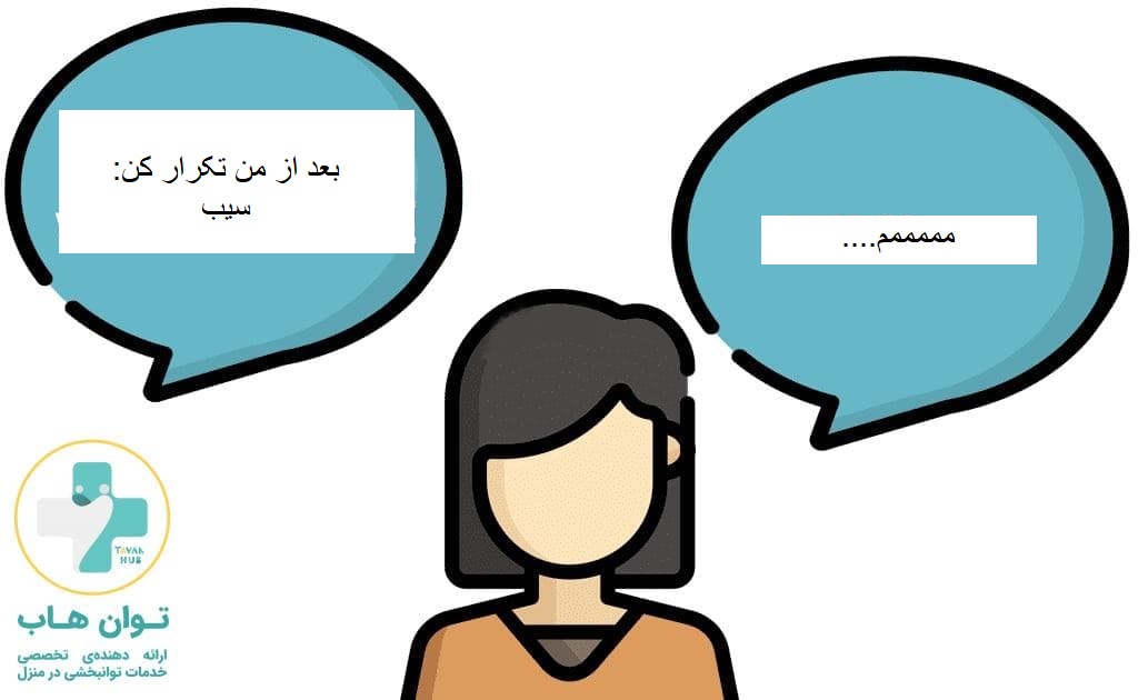 آفازی پیشرونده اولیه، علائم، دلایل و درمان 2 مشکل در تکرار عبارات یا جملات