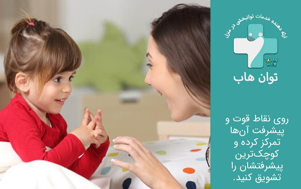 درمان لکنت زبان در کودکان 5 ساله 1