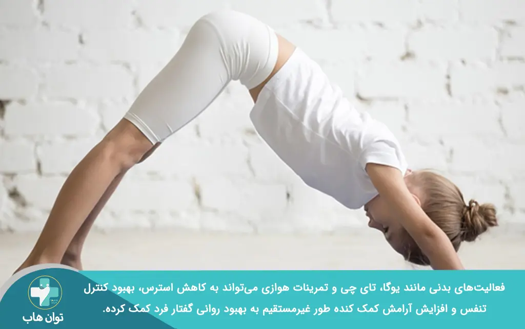 دخرت بچه در حال ورزش کردن 