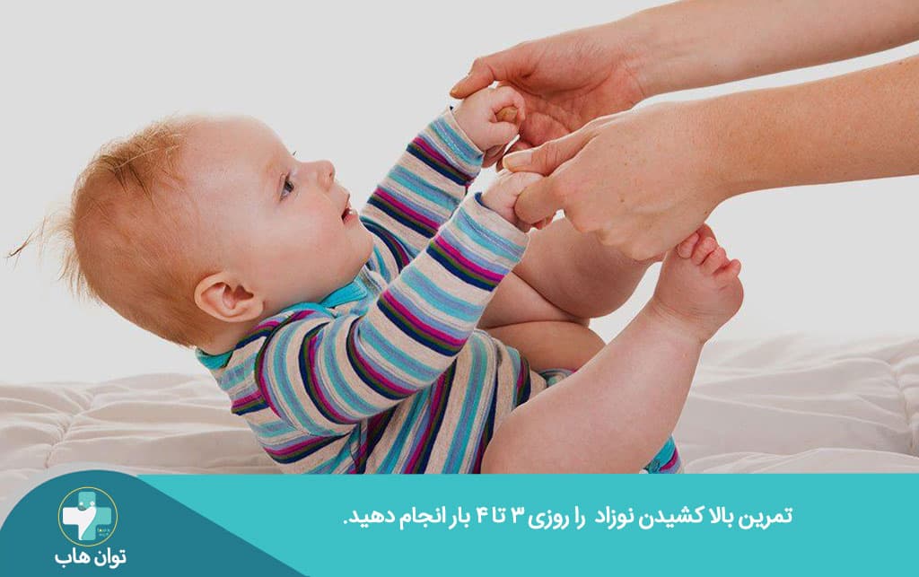 بالا کشیدن نوزاد از جمله تمرینات کاردرمانی برای گردن گرفتن نوزاد