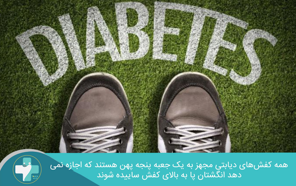 کاهش فشار و اصطکاک در کفش طبی دیابتی 