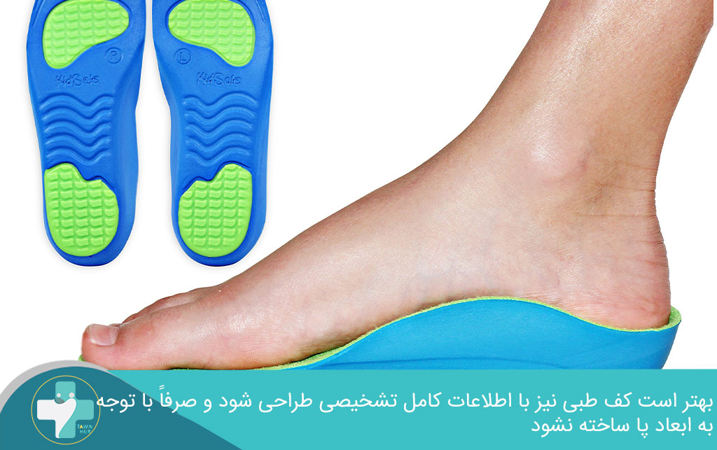طراحی کفی پا با اظلاعات کامل در اسکن کف پا 