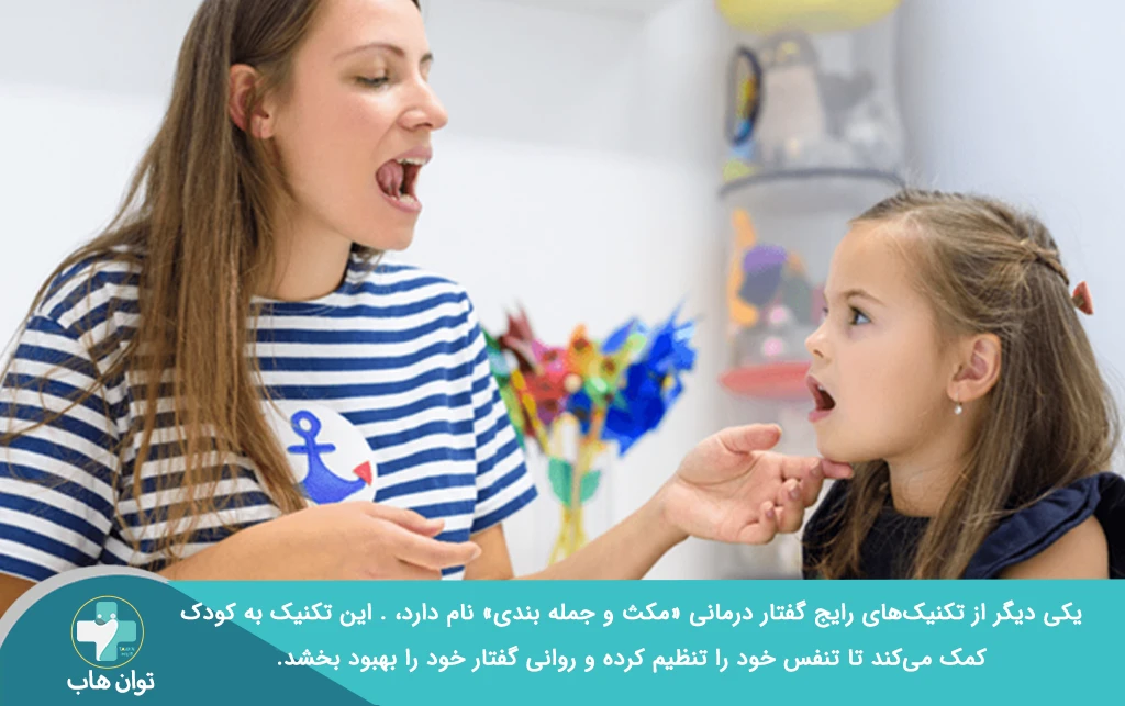 دختر بچه در حال تمرین گفتار درمانی 