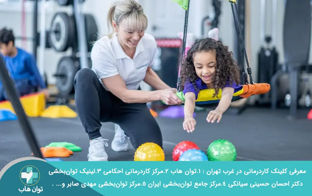 دختر بچه ای در حال بازی روی توپ 