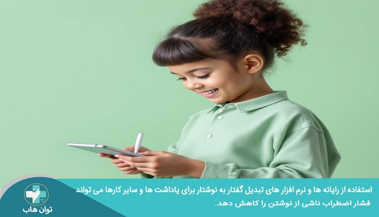 اختلال نوشتن چیست؟علائم + 10 بازی مؤثر برای درمان 1