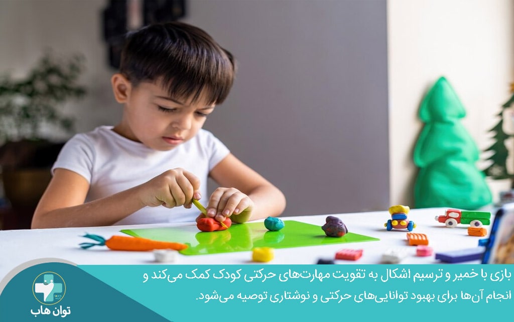 کودکی مبتلا به اختلال نوشتن مشغول خمیر بازی برای تقویت مهارت های حرکتی خود می باشد . 