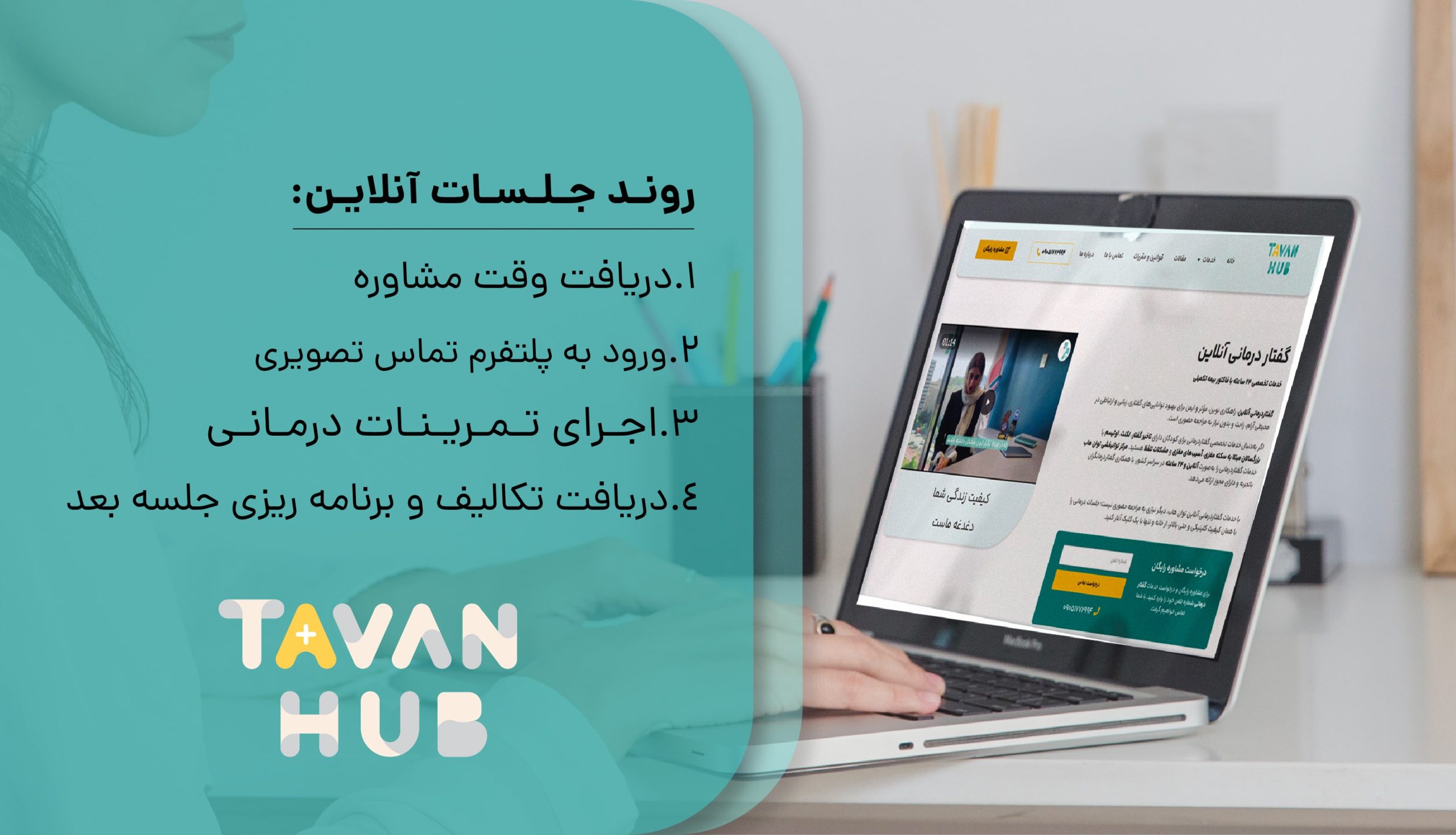 گفتار درمانی آنلاین 10