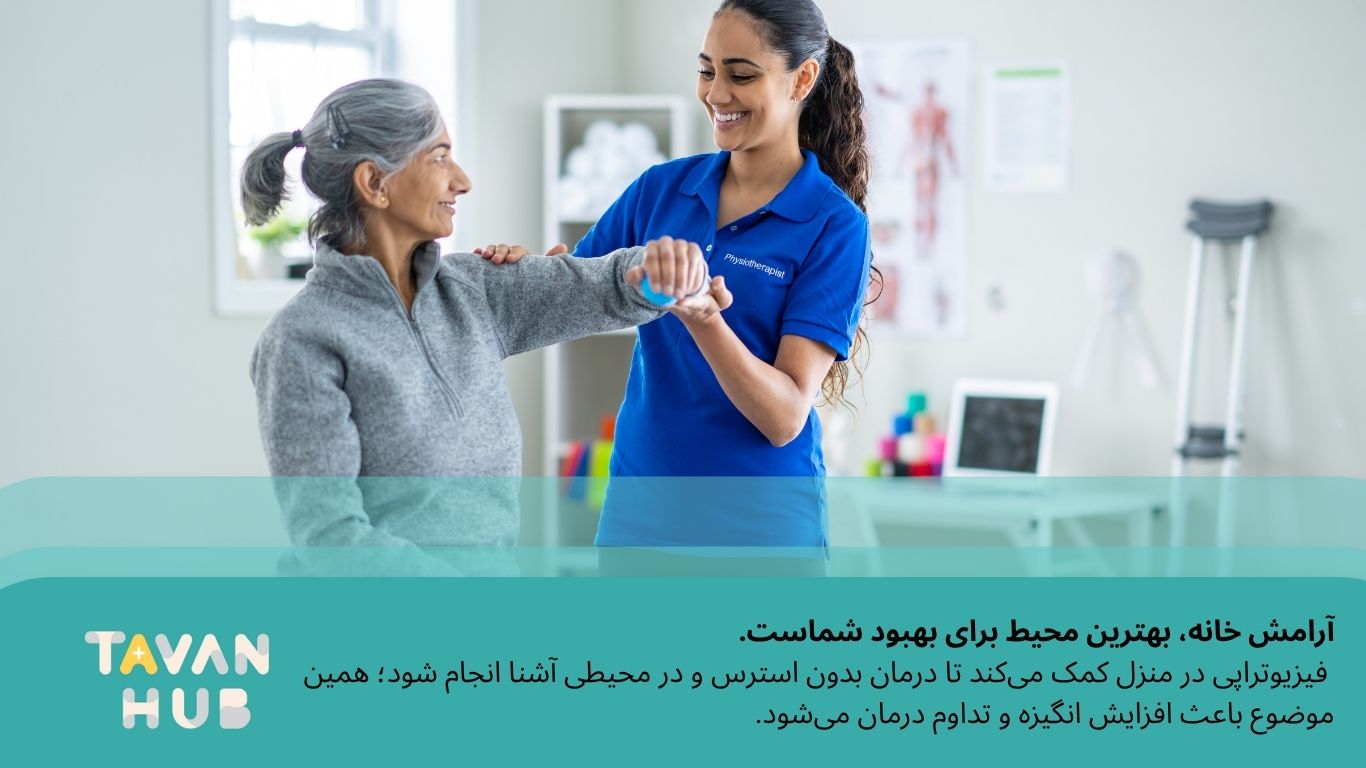 فیزیوتراپیست‌های توان هاب در حال تمرین با بیمار